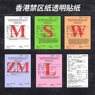 Papel de área proibida estilo Hong Kong M/S/W/ZM/L multicolorido adesivo de carro pára-brisa dianteiro criativo único ad