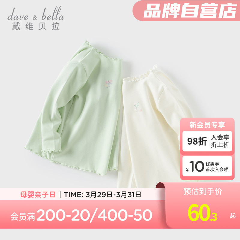 David Bella crianças 2025 primavera novo estilo de manga comprida camiseta meninas antibacteriana Anti-ácaro camisa de f