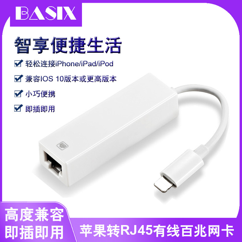 Adequado para conversor de cabo de rede iphone8/11 adaptador Ethernet ipad internet internet placa de rede com fio