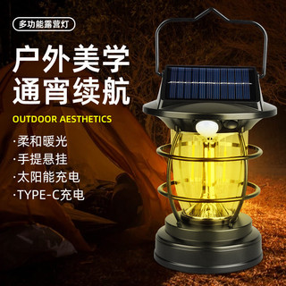 Luz Solar de luxo luz quente luz acampamento indução inteligente do corpo humano Super brilhante acampamento atmosfera l