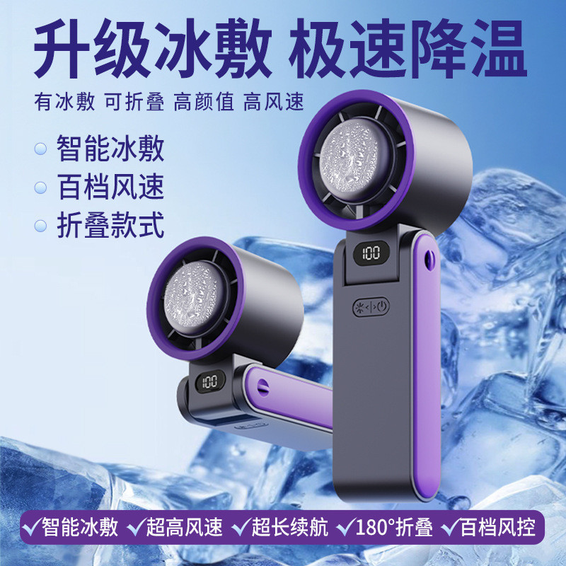 Venda Quente Novo estilo de refrigeração de alta velocidade portátil dobrável pequeno ventilador USB Mini bloco de gelo 