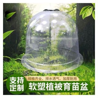 Capa protetora de mudas, capa de isolamento redonda, jardinagem, mudas de vegetais, plástico reforçado, respirável, prot
