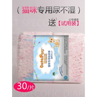 30 peças fraldas para gatos fraldas para gatos fraldas para gatos Anti-assédio fraldas para gatos masculinos fraldas par