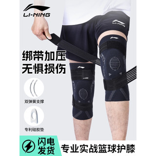 Li Ning Joelheiras de basquete masculinas profissionais para danos ao joelho, capa protetora anticolisão para articulaçõ