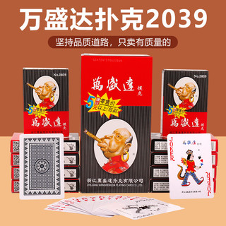 Yao Kee Wanshengda clássico velho cabeça 2039 cartas de jogo Hotel entretenimento lazer jogando cartas Solitaire ovo lut