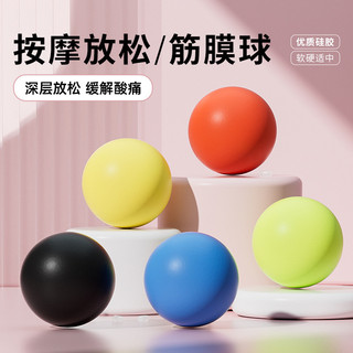 Bola de massagem muscular de Silicone, bola para aliviar o ombro, pescoço, sólido, yoga, massagem, Fitness, yoga, modela