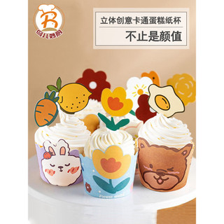 Decoração de pastelaria ocidental tridimensional criativo dos desenhos animados cozimento bolo copo sexta temporada de f