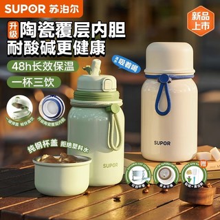 Supor copo térmico meninas copo de chá de alto valor cerâmica café crianças copo de palha porcelana estudantes presente 