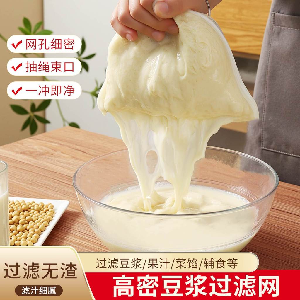 Saco de filtro de leite de soja japonês produto comestível reutilizável medicina resíduos suco Tofu filtro malha cozinha