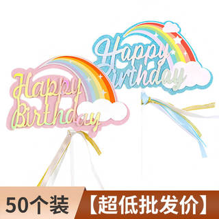 Novo estilo borla grande arco-íris Plug-In sete cores decoração do bolo deusa festa de aniversário sobremesa mesa cartão