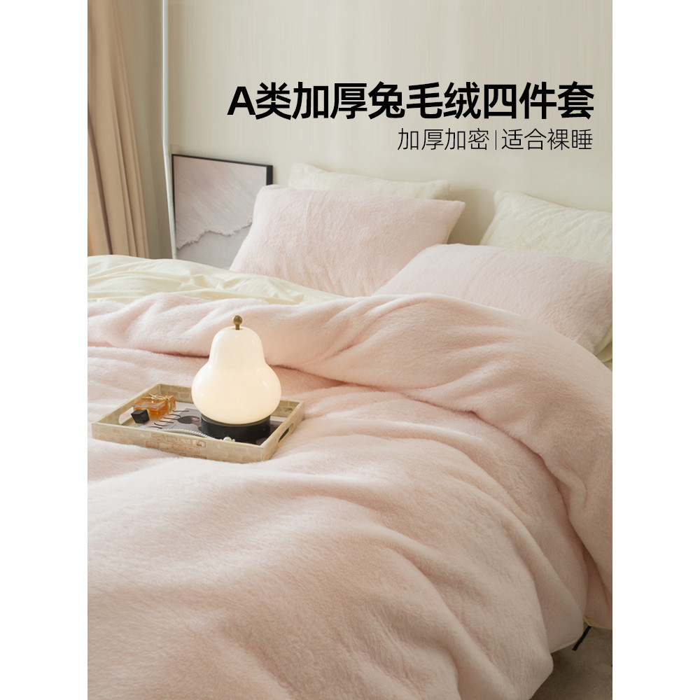 Inverno engrossado classe A coelho pelúcia conjunto de quatro peças Coral flanela lençol dupla face colcha capa cama 4