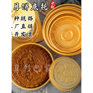 Mid-Autumn Festival grande mooncake caixa de embalagem cantonês mooncake bandeja interna bolo de presente 1kg bandeja de
