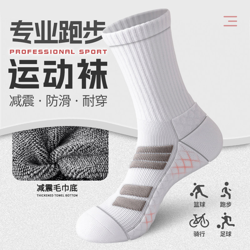 Nara meias masculinas com fundo de toalha, meias esportivas espessadas, tubo médio longo, corrida profissional, basquete