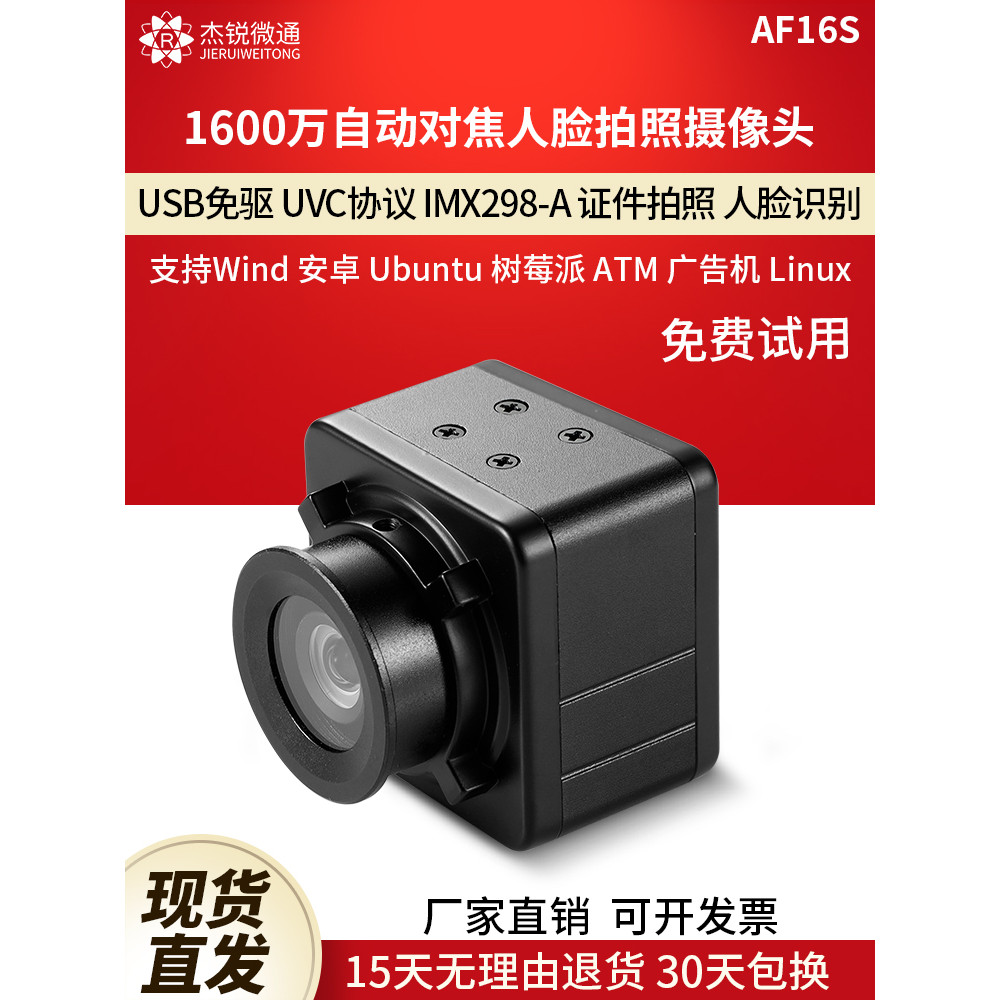 Câmera usb 16 milhões 4K foco automático documento de identificação facial fotografia linux computador Drive-Free AF16S