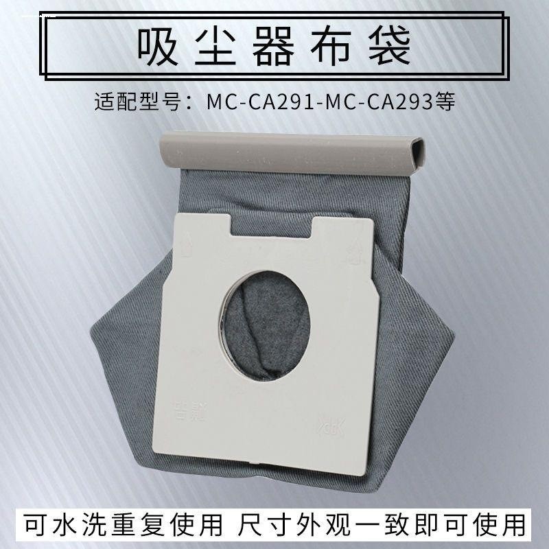 Adequado para Panasonic aspirador de pó saco de pano acessórios MC-CA291 MC-CA591 MC-CG321 C-13 saco de coleta de poeira