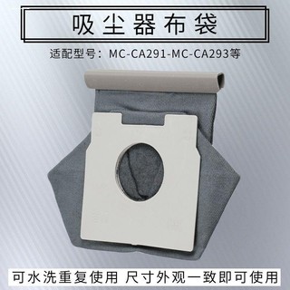 Adequado para Panasonic aspirador de pó saco de pano acessórios MC-CA291 MC-CA591 MC-CG321 C-13 saco de coleta de poeira