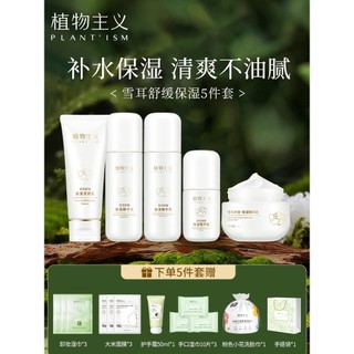 Botanicalismo expectante mães produtos de cuidados com a pele dedicado hidratante hidratante mulheres grávidas conjunto 