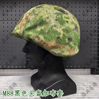 Loja soldado M88 capacete luz preto tático capacete dever desempenho militar soldado treinamento cinto pano capa estrela