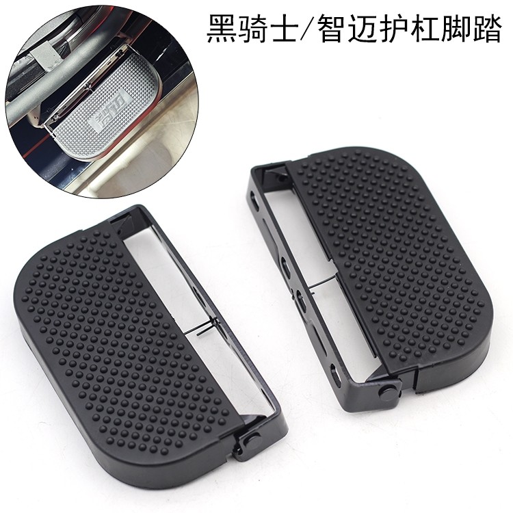 Barra de proteção para veículos elétricos, pedal para-choque de motocicleta, pedal dobrável dianteiro, modificação do ap