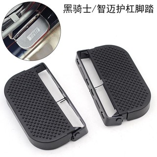 Barra de proteção para veículos elétricos, pedal para-choque de motocicleta, pedal dobrável dianteiro, modificação do ap