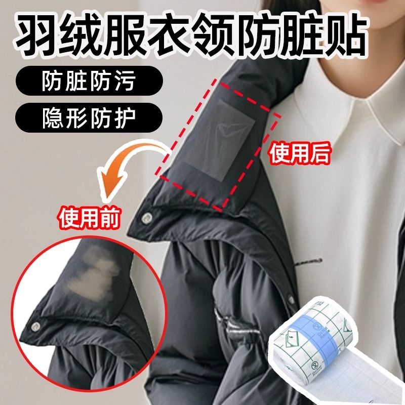 Para baixo jaqueta colarinho anti-sujeira adesivo invisível não-cola camisa forro decote transparente anti-base manguito