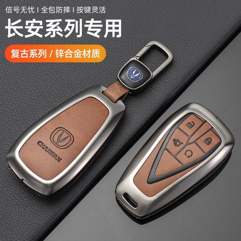 Chan gan Car key sleeve cs75plus Bag cs55plus cs35 Shell x5 CAOA CHANGAN UNI-T Buckle
