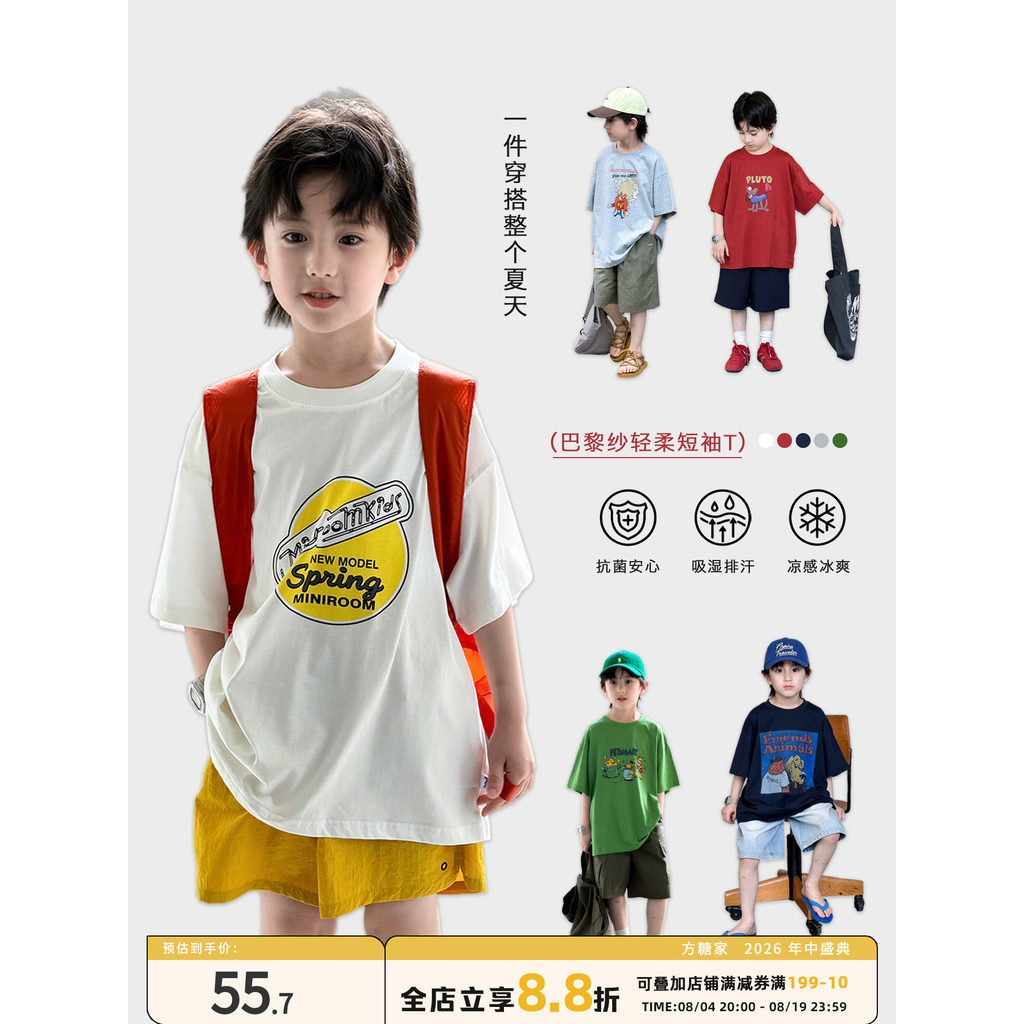 Crianças roupas infantis de manga curta camiseta infantil meninos 2026 verão novo estilo versão coreana leve respirável 