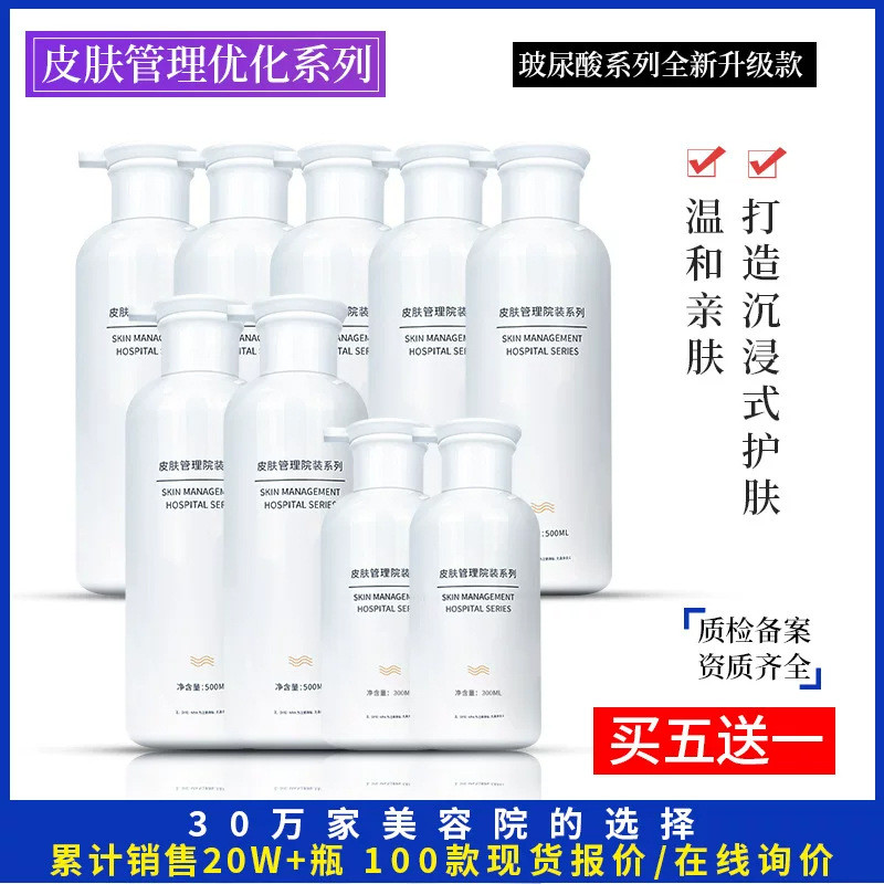 2026 Novo estilo de salão de beleza usa garrafa grande de loção de água para salão de beleza, creme de massagem para cui