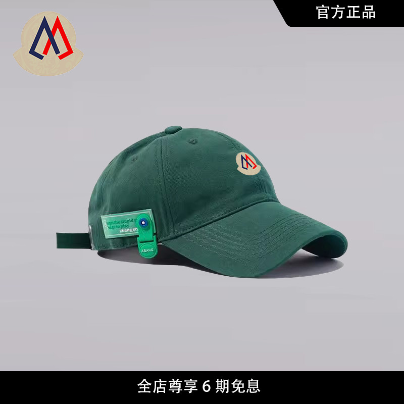 [Site oficial genuíno] Mengkou Sweetheart lavado escovado chapéu de sol verde grande circunferência da cabeça boné de be