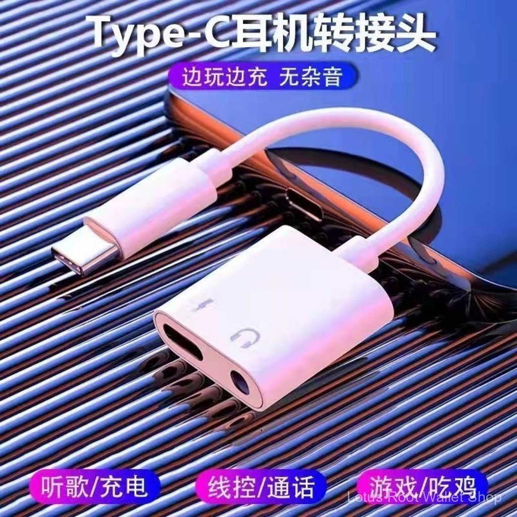 Adaptador de fone de ouvido Type-C para 3,5 mm adequado para telefones Xiaomi, R