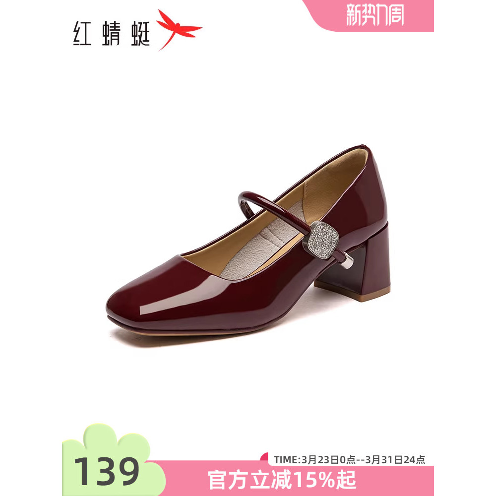 Red Dragonfly Mary Jane Sapatos Femininos 2025 Novo Estilo Dedo Quadrado Salto Grosso Sapatos Femininos All-Match Sapato