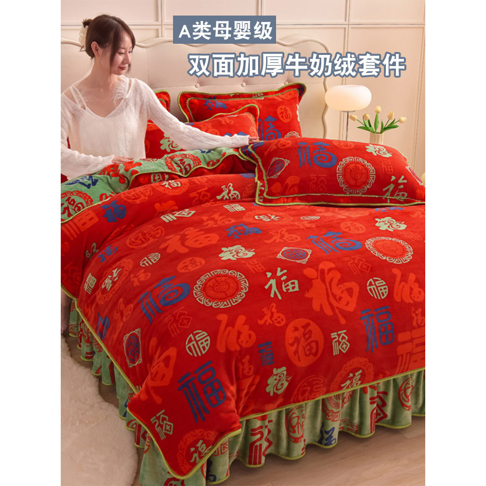 Grosso leite veludo Baifu conjunto de quatro peças inverno Coral flanela dupla face colcha capa folha grande vermelho ca