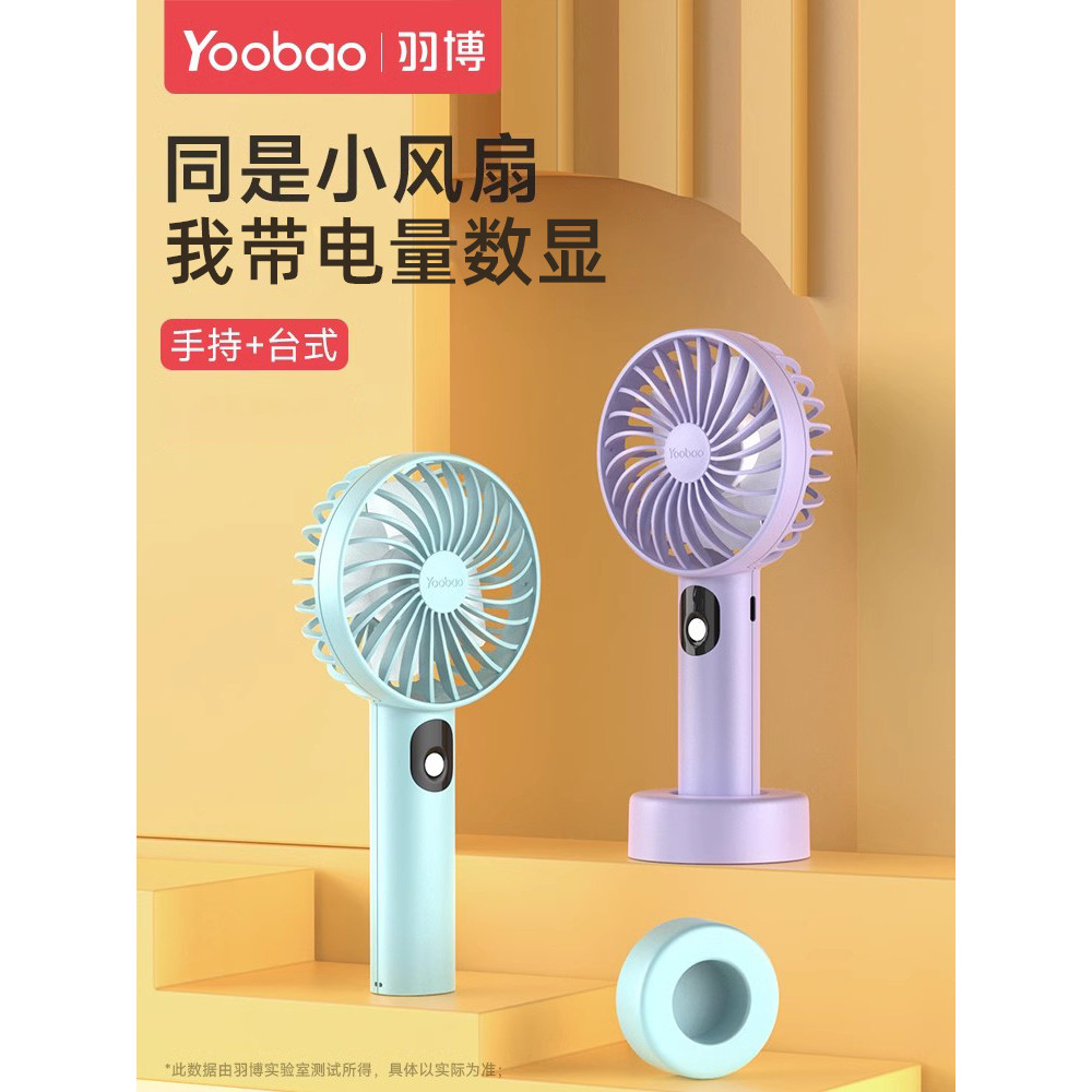 Yubo Ventilador Pequeno Ventilador Portátil Ventilador USB Ventilador Yubo yoobao Ventilador Pequeno Ventilador Elétrico