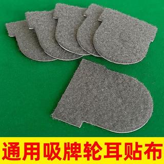 Acessórios automáticos para máquina de Mahjong Pano de orelha Daquan Mesa de Mahjong Pano de barril interno Cartão de su