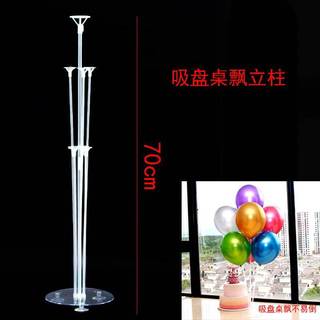 Com ventosa balão mesa coluna flutuante suporte de balão decorativo suporte de balão decoração local Ballo