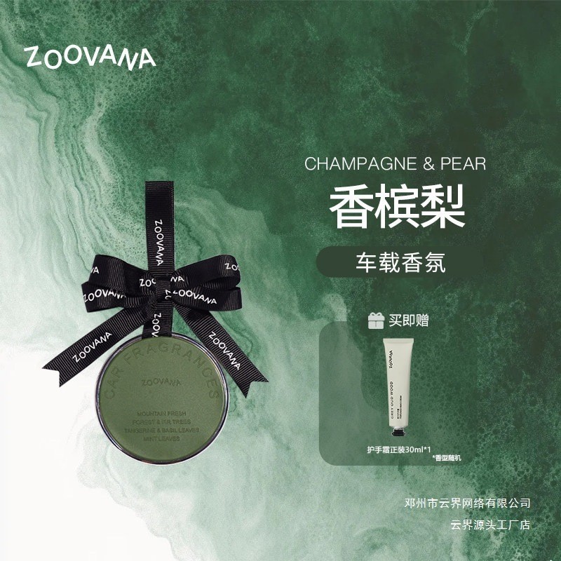 Nuvem mundo carro Zuva carro aromaterapia carro Perfume saída de ar ornamentos fragrância de longa duração Y