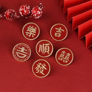 Broche redondo com letras vermelhas festivas, roupas de estudante, emblema Anti-reflexo, Shunjifa Fuxi, acessórios de pi