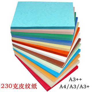 Papel de vedação de textura de couro A4, 230g, cor, textura de couro, cartão de ligação, papel A3 + capa de encadernação