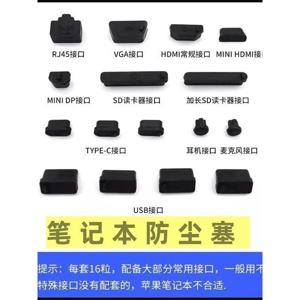 Laptop anti-poeira Plug Interface USB capa anti-poeira Lenovo Dell Huawei Asus Universal Typec capa protetora