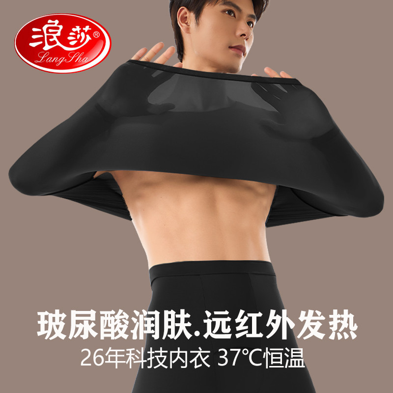 Langsha roupa interior térmica masculina ácido hialurônico base de pele roupas de beleza estilo fino aquecimento roupas