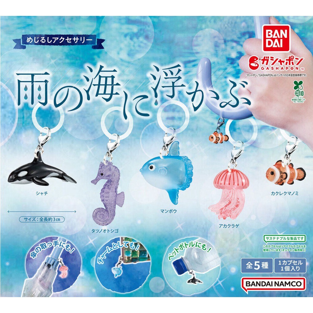 BANDAI Gashapon Mini Bonito Mar Animal Marca Pequeno Pingente Golfinho Guarda-chuva Pingente Saco Pendurado Estoque Pron