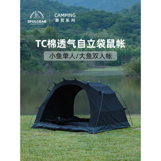 Sanfeng para fora ao ar livre grande barraca de peixe TC algodão respirável auto-sustentável canguru tenda equipamento d