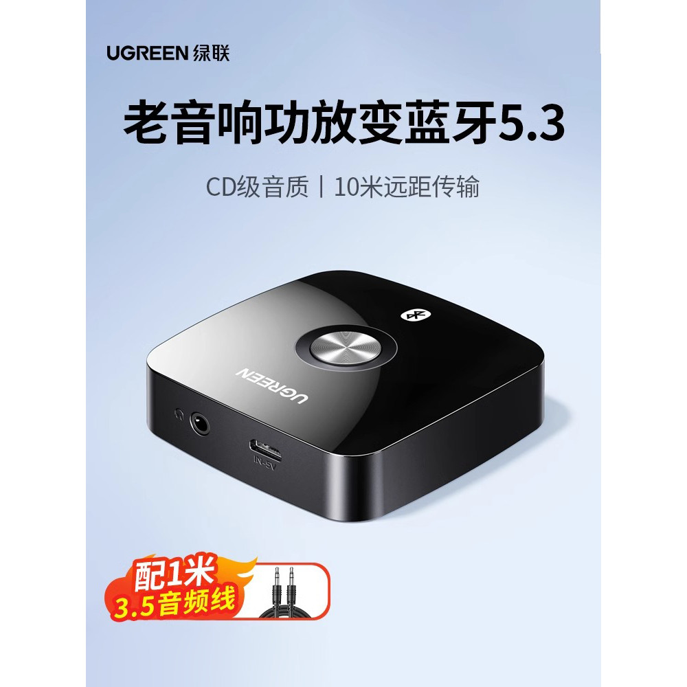 Green Link receptor Bluetooth 5.3 para aux cabo de áudio antigo caixa de áudio amplificador de potência conversão sem fi