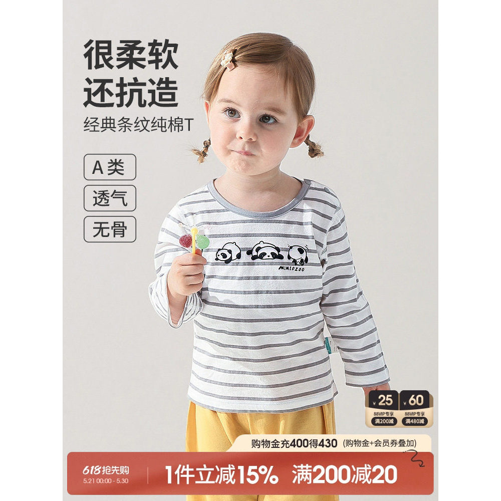 Crianças camiseta de manga comprida verão estilo fino bebê topo classe A puro algodão meninos meninas listrado camisetas
