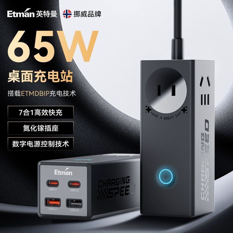 Intman PD65W Nitreto de Gálio Desktop Carregamento Compacto Viagem Inteligente Tomada de Carregamento Rápido com USB com