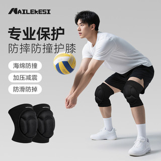 Joelheiras esportivas voleibol masculino dança ajoelhado resistente a choques engrossado proteção conjunta tático Anti-c