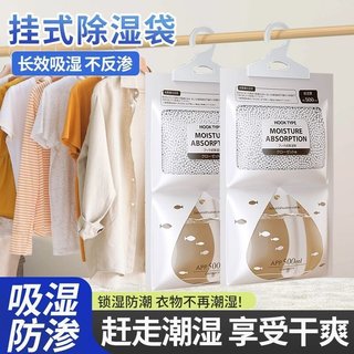 Saco de desumidificação de quarto cama dessecante absorvente de umidade dormitório estudantil tipo pendurável mofo absor