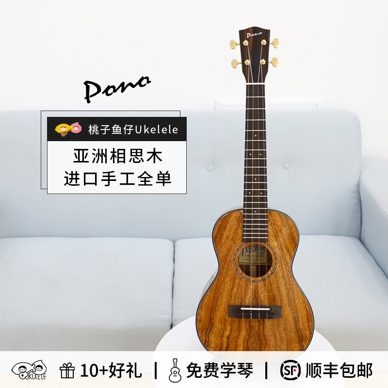 Peixe pêssego importado pono Ukulele Pro série clássica AT-PC madeira de acácia 