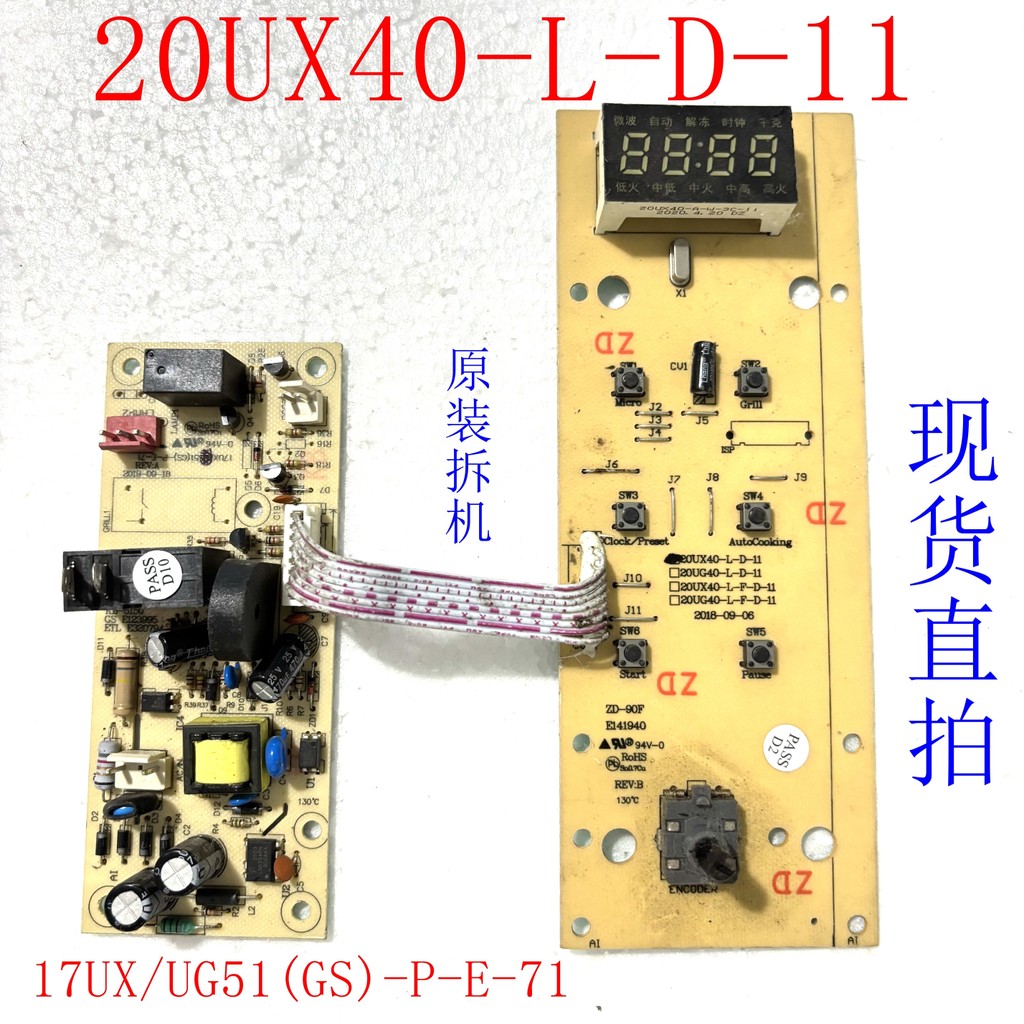 Placa de computador de micro-ondas 20UX40-LD-11 Placa de controle 17UX51 (GS) -P-71 Acessórios Máquina de desmontagem Or