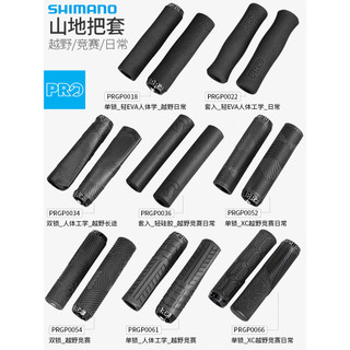 Shimano PRO Grip Cover Mountain Bike Lock Off-Road Speed Down Bicicleta Antiderrapante Esponja Absorção de Choque